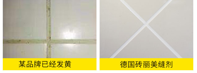 德國磚麗美縫劑_美縫膠_創業_加盟_招商_代理.jpg 德國磚麗美縫劑_美縫膠_創業_加盟_招商_代理.jpg