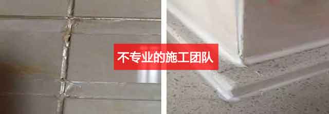 美縫劑效果 美縫劑效果