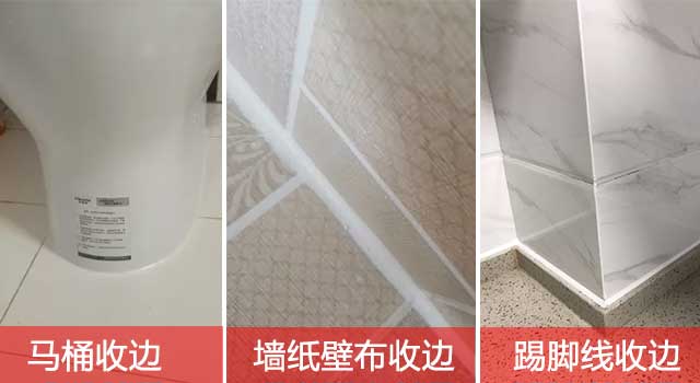 美容收邊膠 美容收邊膠