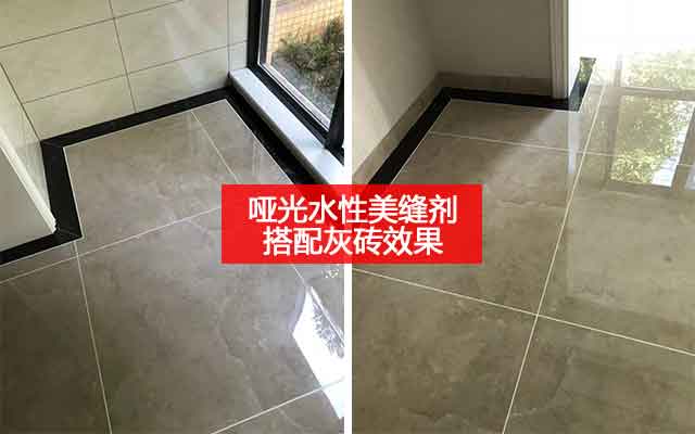 啞光水性美縫劑 啞光水性美縫劑