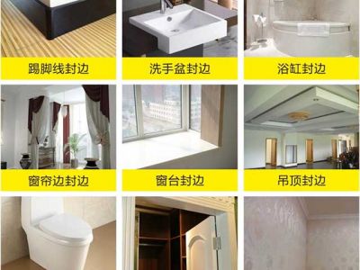 封邊收邊用什么好？美容膠是個(gè)不錯(cuò)的選擇。