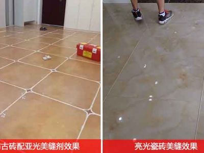 亞光美縫劑、亮光美縫劑有何區(qū)別？