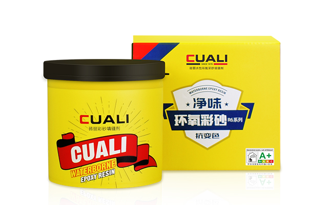 環氧彩砂包裝.jpg 環氧彩砂包裝.jpg