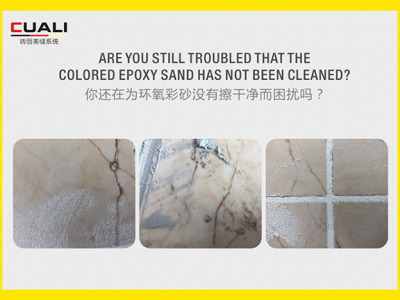 環(huán)氧彩砂擦洗太難怎么辦？