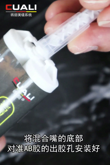 安裝膠嘴 安裝膠嘴