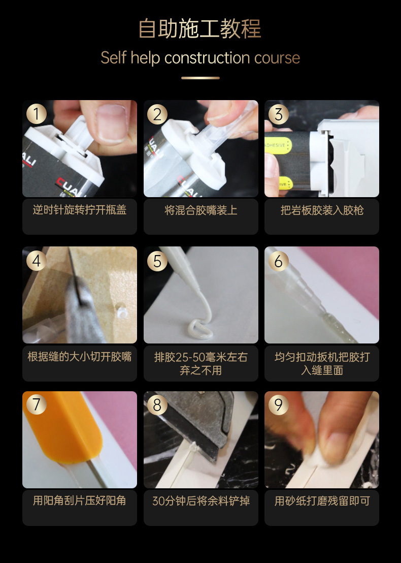 磚縫一體施工流程 磚縫一體施工流程