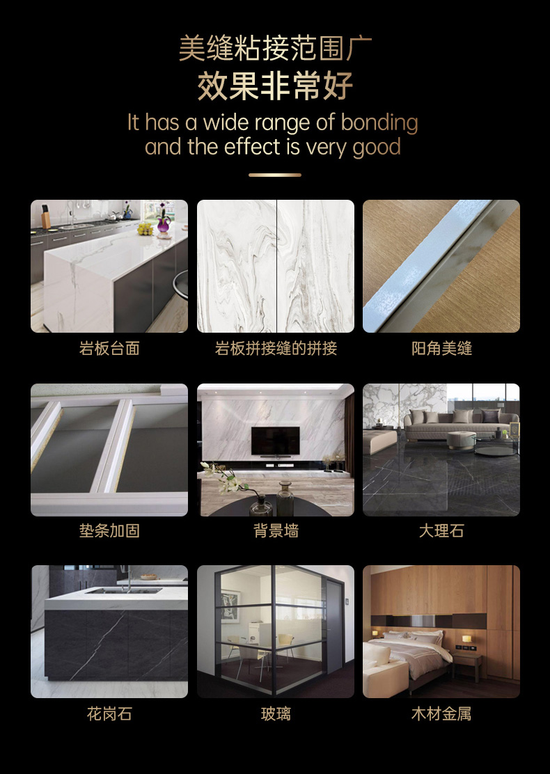 凈味環(huán)氧型巖板粘結膠使用范圍 凈味環(huán)氧型巖板粘結膠使用范圍