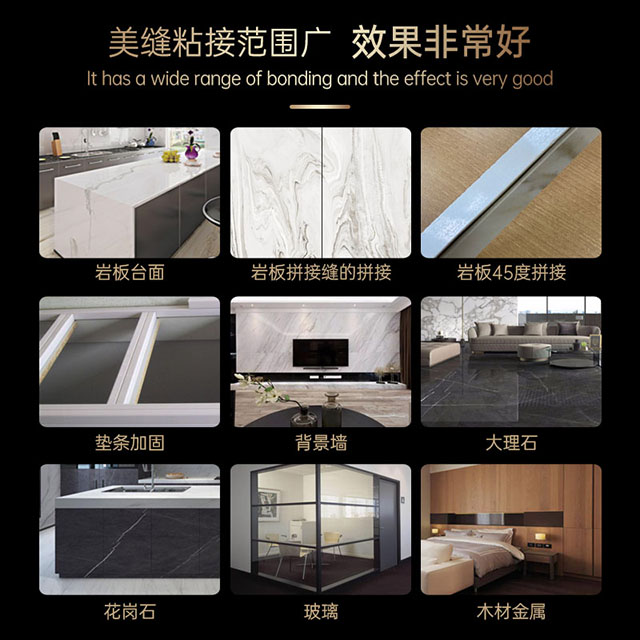 巖板膠范圍.jpg 巖板膠范圍.jpg