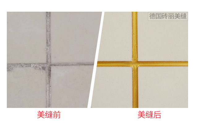 美縫劑廠家 美縫劑廠家