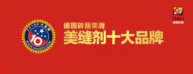 美縫劑廠家 美縫劑廠家