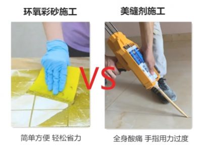 雙管彩砂不是美縫劑？