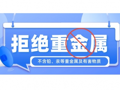 磚麗、大獅、德蘭麗格品牌的所有美縫劑產品全部通過RoHS10項指標，不含重金屬!