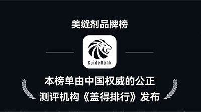 金榜題名 ，CUALI磚麗榮登蓋得權威品牌排行榜