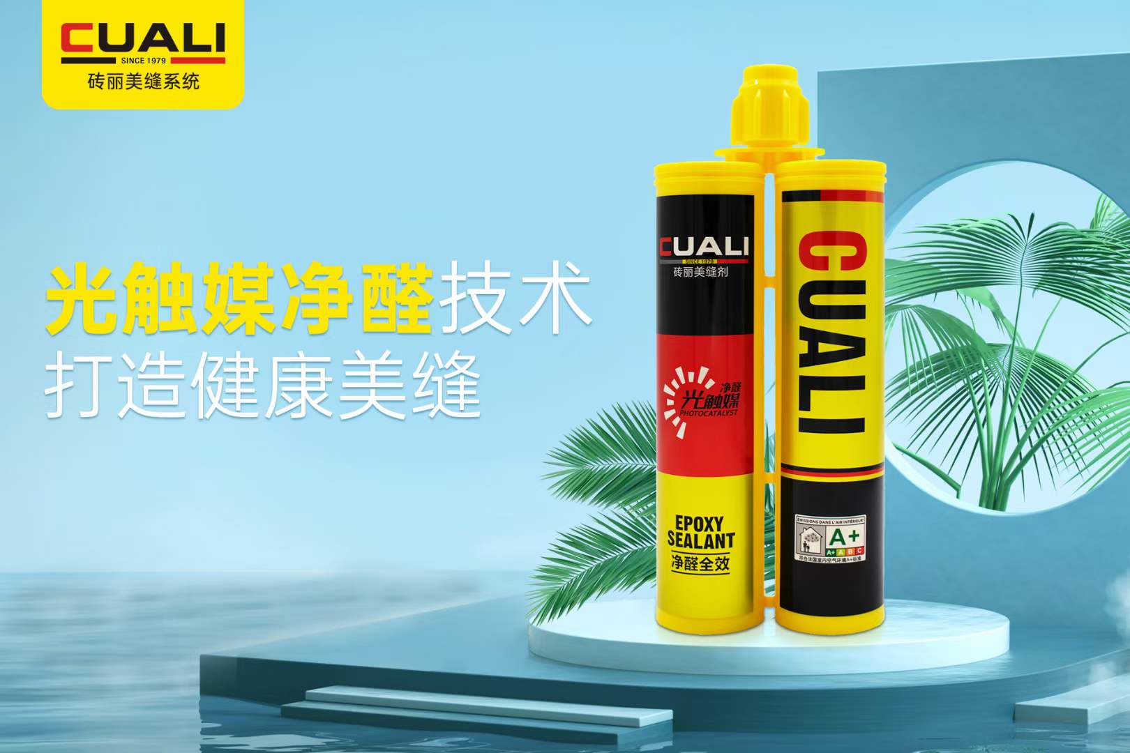 磚麗美縫經(jīng)銷商報(bào)道之環(huán)氧彩砂定制調(diào)色—遼寧開原服務(wù)中心唐總