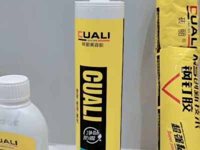 廚房、衛(wèi)生間要怎么選擇美容膠？