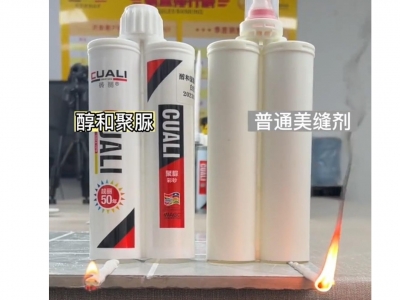 天冬聚脲和聚脲一樣嗎？真假聚脲美縫劑有什么區(qū)別？