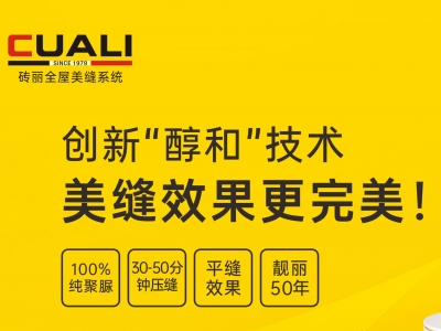 磚麗醇和聚脲有什么優(yōu)勢？為什么賣的這么好