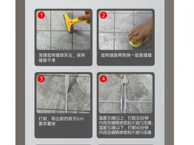 聚脲美縫劑的優(yōu)缺點有哪些？你都知道嗎