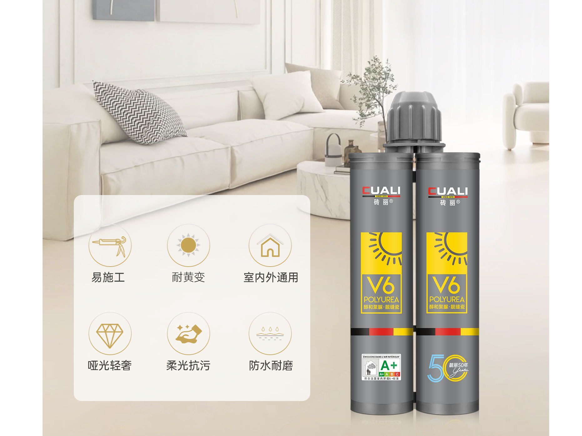 聚脲美縫劑施工有哪些步驟？