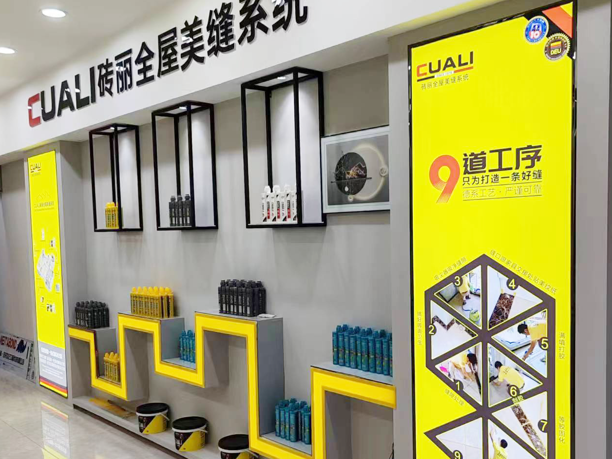 熱烈祝賀安徽阜南磚麗美縫服務中心加盟磚麗！