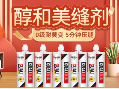 聚脲美縫劑施工完成后多久可以用水？