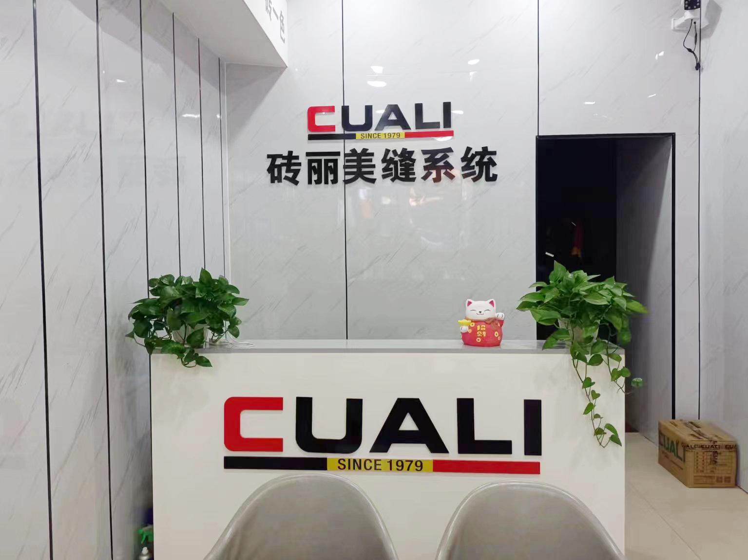  恭喜湖南省新化縣磚麗美縫服務中心建店開業！