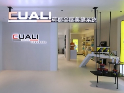 磚麗美縫西昌店再度綻放，品牌輝煌新篇章！