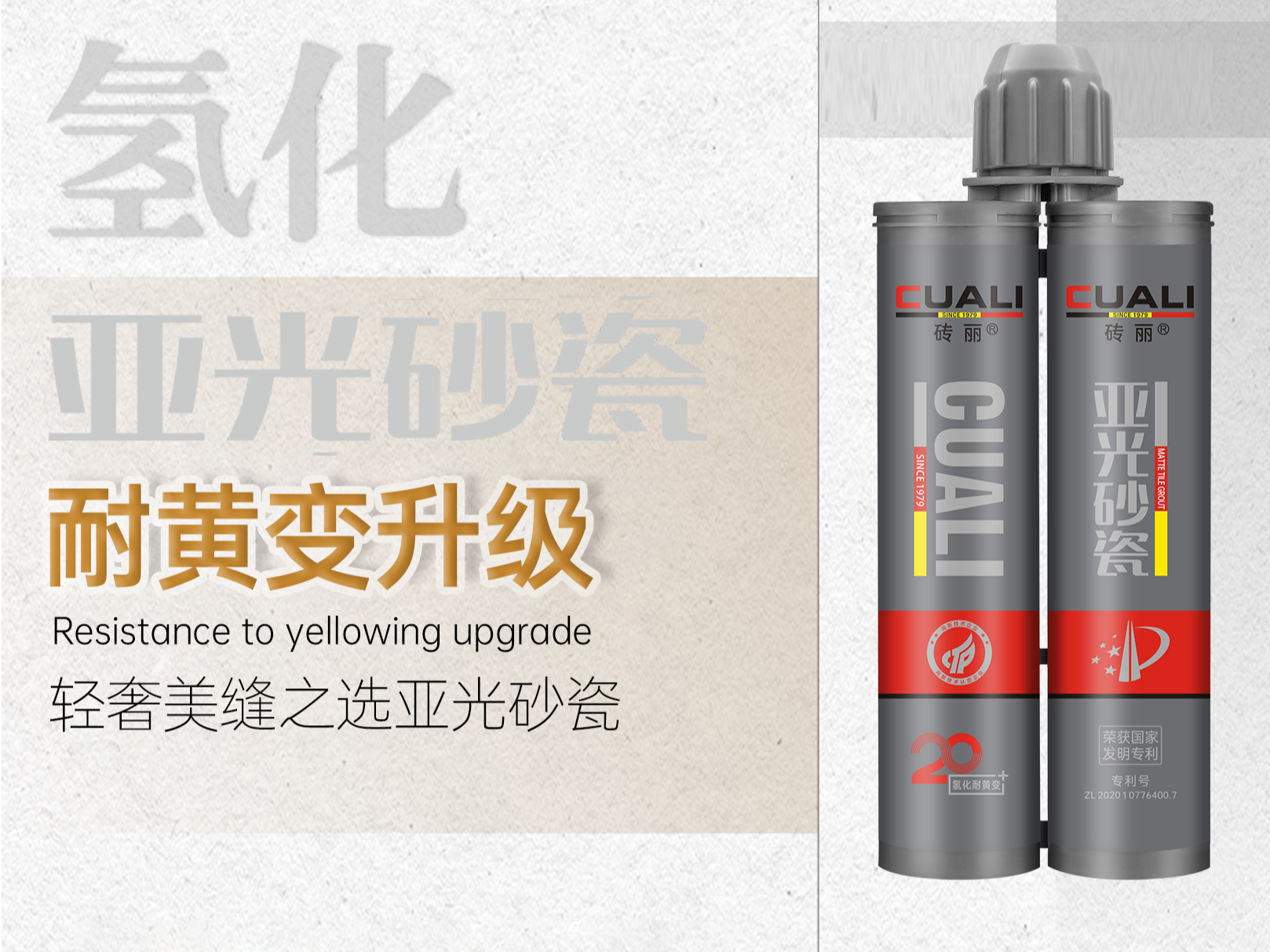 磚麗亞光砂瓷，瓷磚輕奢美縫新選擇