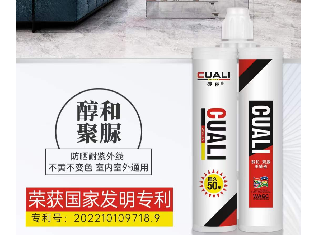 來(lái)自醇和聚脲美縫劑的自述——聚脲美縫如此省心！