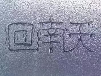 回南天氣美縫需謹(jǐn)慎施工