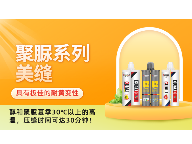 普通環(huán)氧類(lèi)美縫劑、氫化美縫劑、聚脲類(lèi)美縫劑有什么區(qū)別？要怎么選