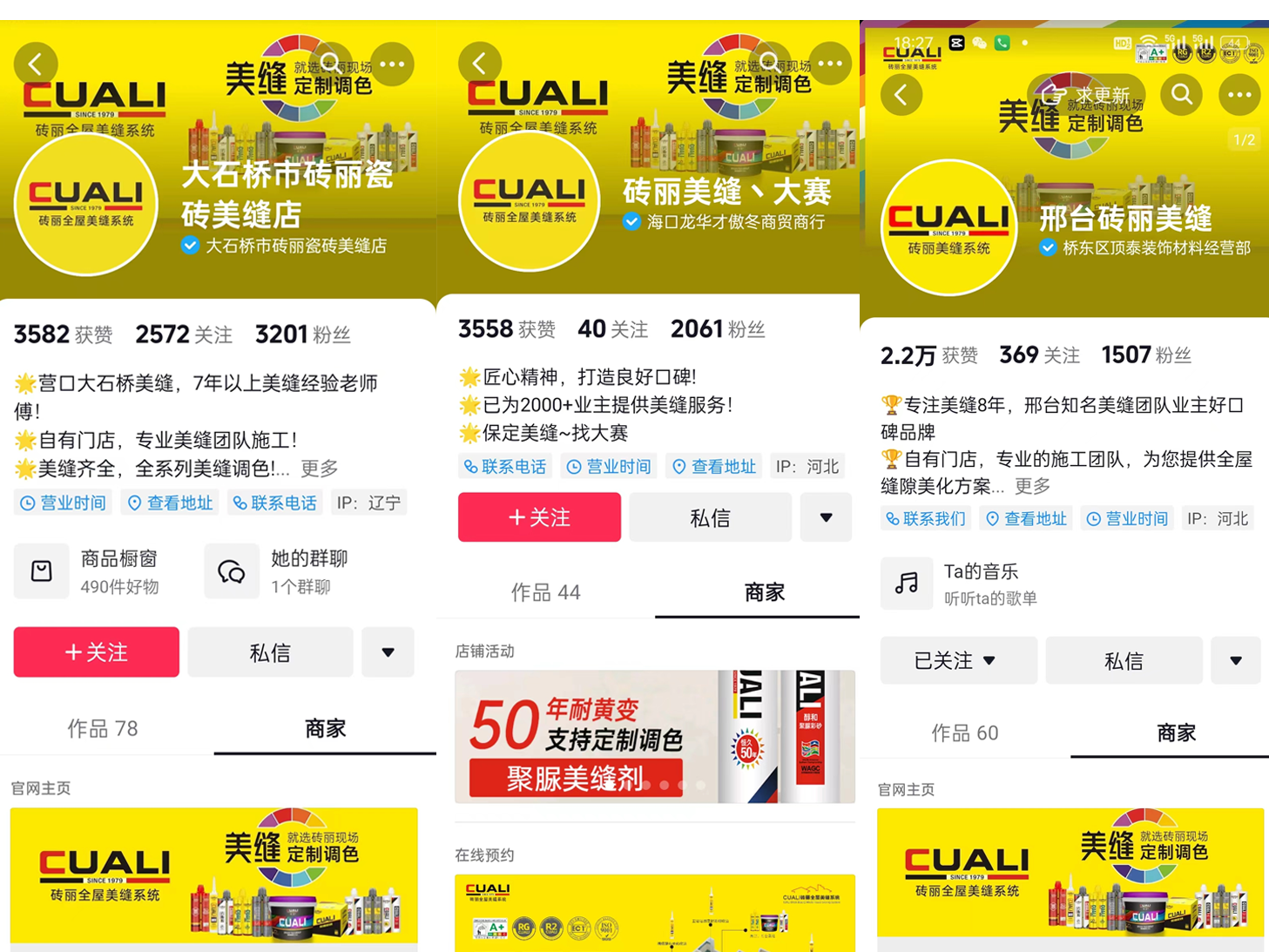 引爆同城流量！磚麗美縫短視頻30天陪跑圓滿結(jié)束