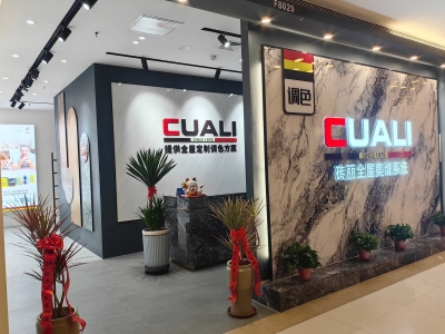 秦皇島磚麗美縫形象店開業，定制調色服務受追捧！