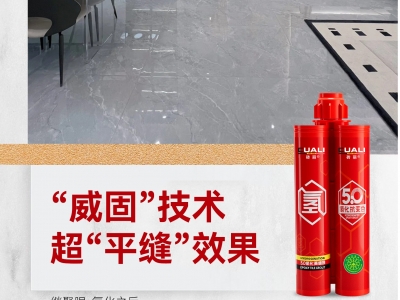 磚麗真瓷膠壓縫“做平”工藝，讓您告別凹縫煩惱